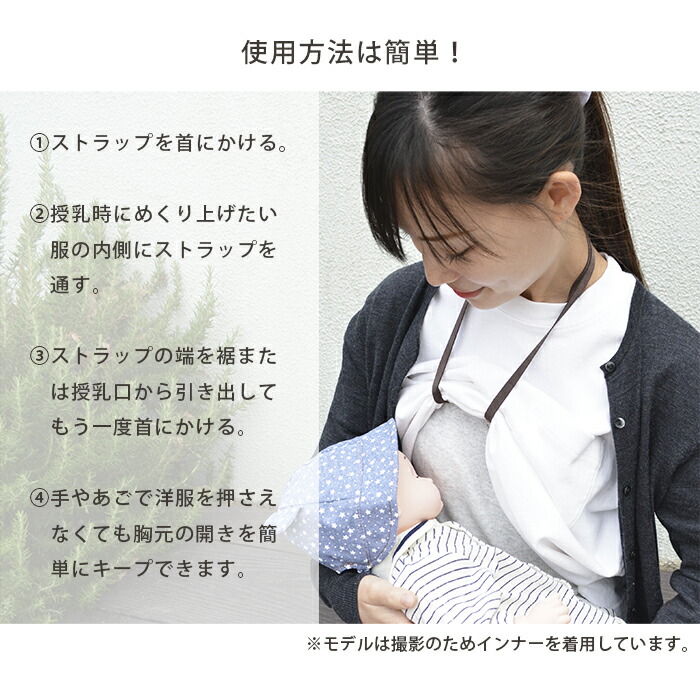 【授乳ストラップ】クリスタルモチーフ授乳ストラップ授乳育児便利授乳服アクセサリー出産祝いプレゼント人気日本製(ALT)