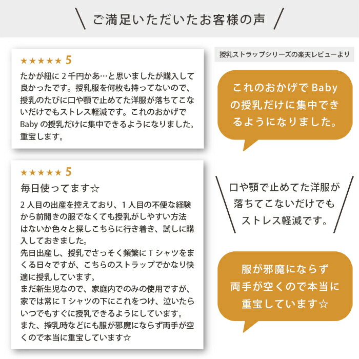 【授乳ストラップ】クリスタルモチーフ授乳ストラップ授乳育児便利授乳服アクセサリー出産祝いプレゼント人気日本製(ALT)