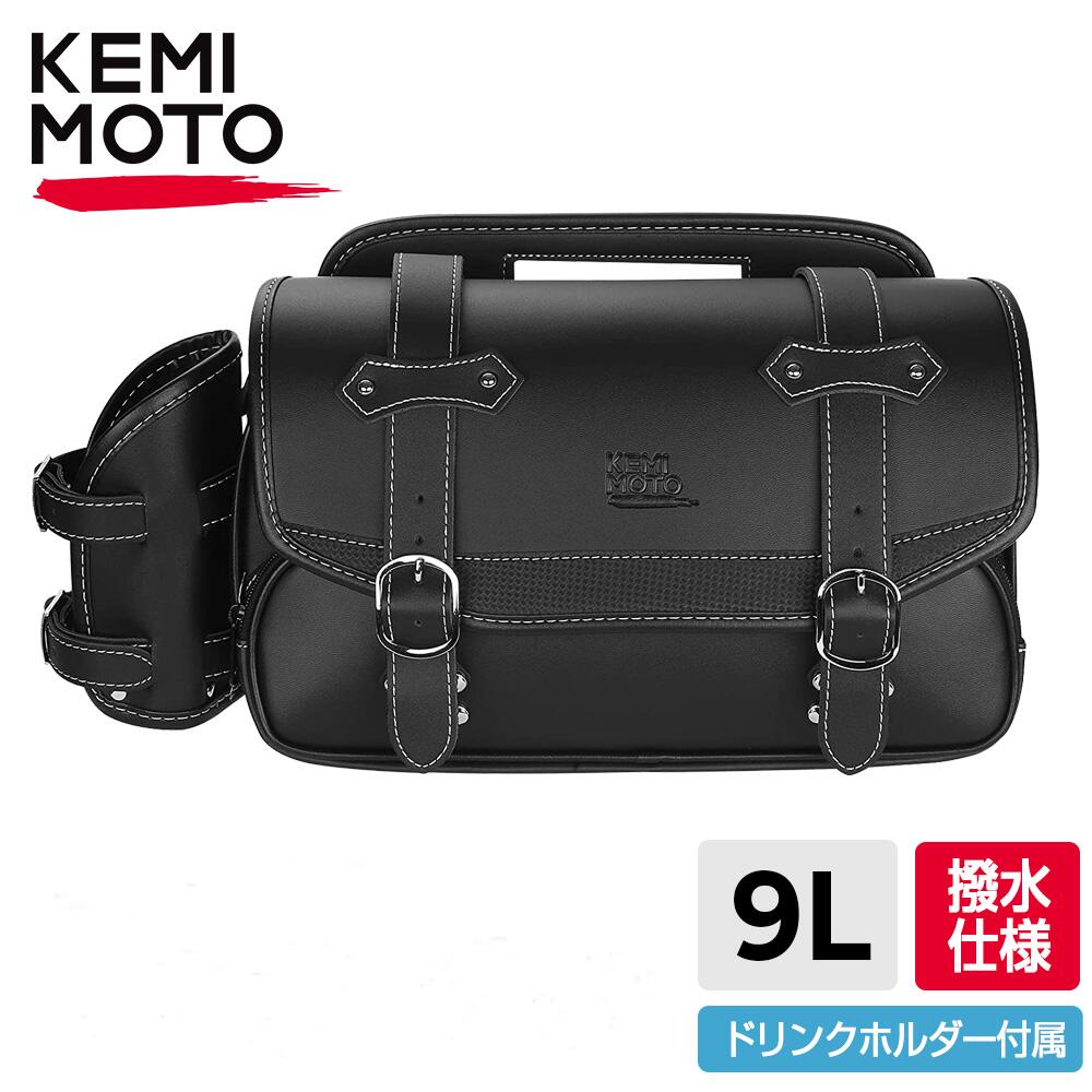 kemimoto バッグ 汎用 サイドバッグ ツーリングバッグ アウトドア