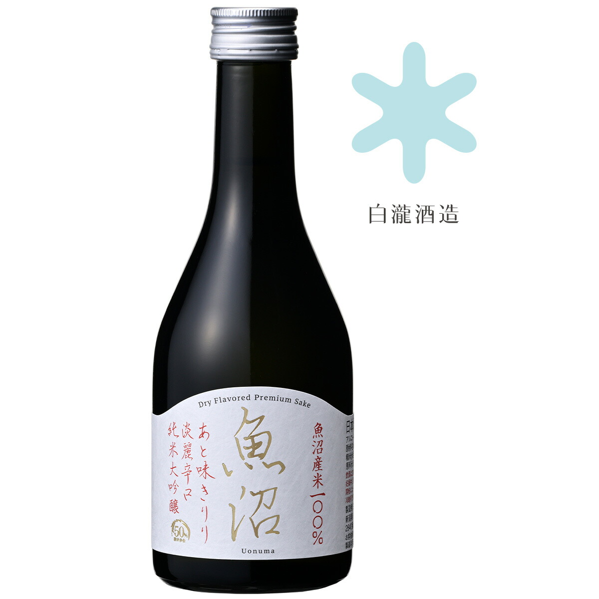 Amazon.co.jp: 淡麗辛口魚沼 純米 300ml [ 日本酒 新潟県 300ml