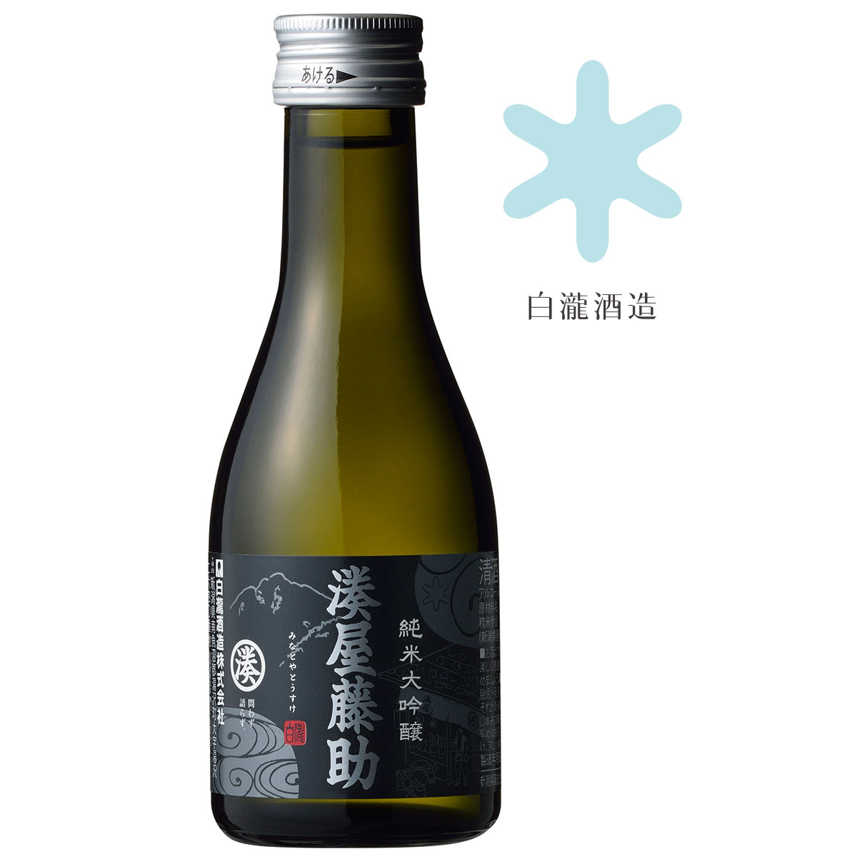 楽天市場】白瀧酒造 宣機の一本 純米大吟醸 180ml 甘口 日本酒