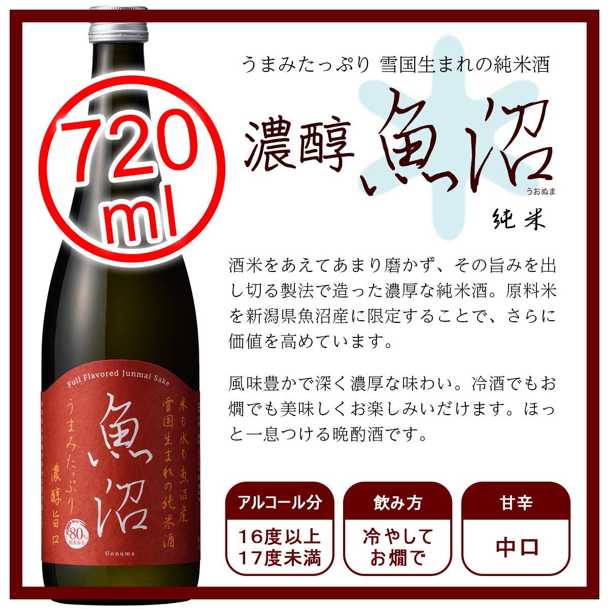 市場 日本酒 白瀧酒造 ギフト 夏季限定ギフトセット 魚沼