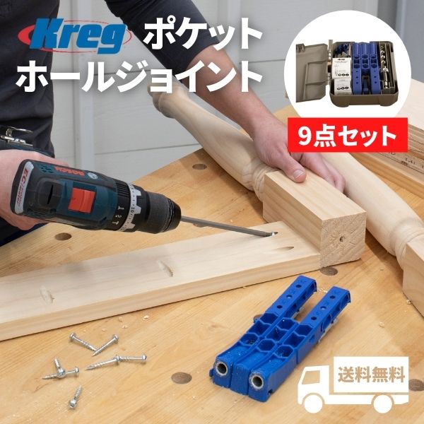 楽天市場】Kreg Jig Mini ミニポケットホールジグ ネジ頭が隠れる木材