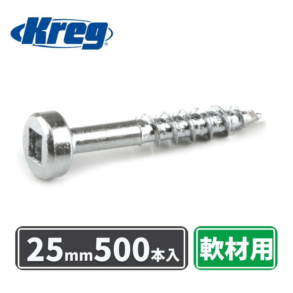 Kreg ステンレス・ポケットホールスクリュー 38mm 粗目 (100本入