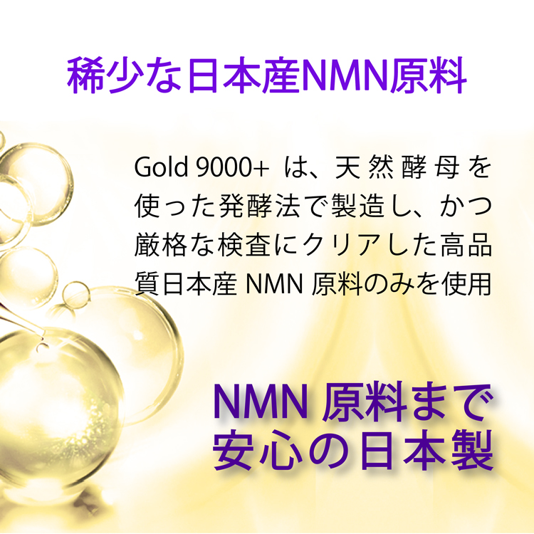 KLARRICO（クラリコ） NMN Gold 安心 ギフト 女性 国産 国産原料 美