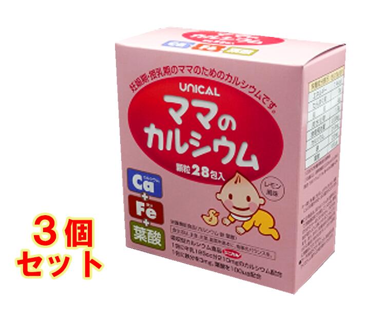 百貨店SALE 2000円OFF 引き換え証 離れ離れ中 お得な3個仕掛ける 貨物輸送無料 UNICAL ユニカル Ca おっ母さんのCa 鉄 葉酸 吸いあげる型Ca 受胎期 授乳期 おっ母さんの利得のCa 日本製 28包/箱ｘ３箱 細粒 思わしい食料雑貨類 Ca サプリ 栄養物役立つこと食料雑貨類