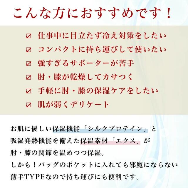 市場 2枚組 膝 冷え対策 薄手 メンズ サポーター 人気 秋冬 健康グッズ 膝サポーター レディース アームウォーマー 腕 冷え取り 日本製 肘 夏