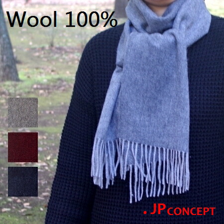 マフラー ウール100% 秋 秋冬 冬 ストール メンズ 大判 無地 レディース グラデーション ロング カシミヤタッチ ネイビー グレー ワイン ユニセックス 男女 【送料無料】