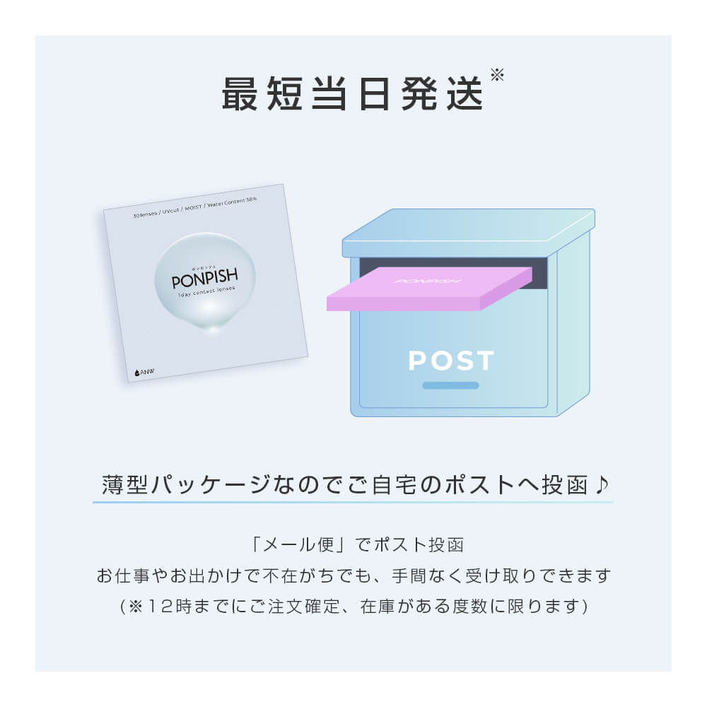 62%OFF!】 クリアコンタクト PONPISH 1day ポンピッシュ ワンデー 度あり 高度数 コンタクト クリア 1日使い捨て UVカット  montemar.com.mx