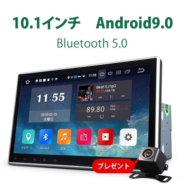 驚きの値段 バックカメラプレゼント延期 4 まで カーナビ Android 搭載 10 1インチ Android9 0 大画面 2din静電式一体型車載pc Wifi ブルートゥース Dvd Cd ミラーリング Bluetooth5 0 Bluetooth アンドロイド ディマー Ga2179j 一年保証 Www Etechnologycr Com