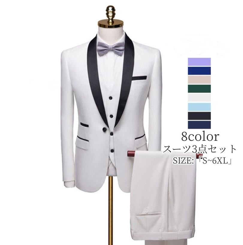 「品質良い」スーツ メンズ タキシード 礼服 紳士服 メンズスーツ 「S~6XL」3ピーススーツ 結婚式 スーツ メンズ おしゃれスーツ ピンク パンツスーツ 前撮り 男性 フォーマル 発表会 司会者 スリムスーツ お呼ばれ パーティー 春夏秋冬 二次会 卒業式 入学式｜ジェピッフ