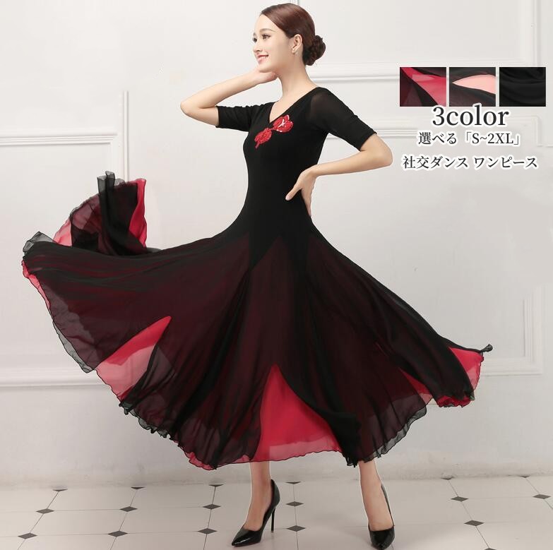 贩売促进 社交ダンスドレス Vネックワンピース ロングドレス 大きい裾