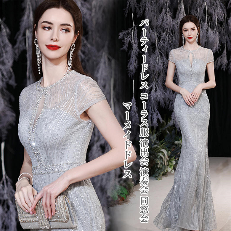 パーティードレス ウェディングドレス 花嫁の介添え人 結婚式 お呼ばれドレス ロングドレス 大人 マキシ丈 二次会 花嫁ドレス 演奏会 パーティードレス ウェディングドレス 花嫁の介添え人 結婚式 お呼ばれドレス ロングドレス 大人 マキシ丈 二次会 花嫁ドレス 演奏会