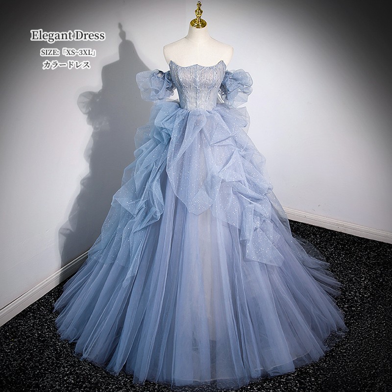 ウエディングドレス オフショルダー プリンセスドレス 二次会 イブイングドレス パーティードレス 結婚式「XS~3XL」演奏会 発表会 ロングドレス 大きいサイズ カラードレス おしゃれ 上品 フォーマル お呼ばれ 成人式 人気新作 姫系風 編み上げ