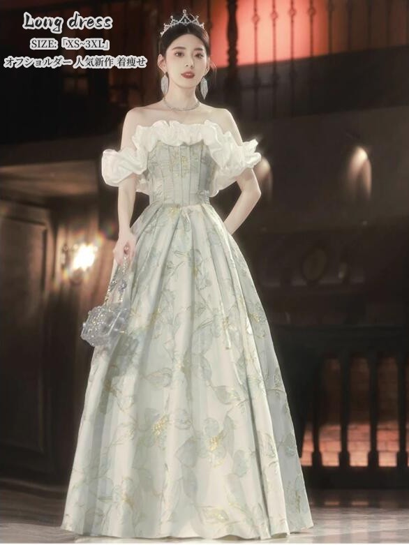 パーティードレス 結婚式 ワンピース ウエディングドレス プリンセス 二次会 イブイングドレス衣装 演奏会 発表会 ロングドレス 大きいサイズ オフショルダー カラードレス おしゃれ 上品 フォーマル お呼ばれ 成人式 Aライン 人気新作 エレガント キレイめ 姫系風