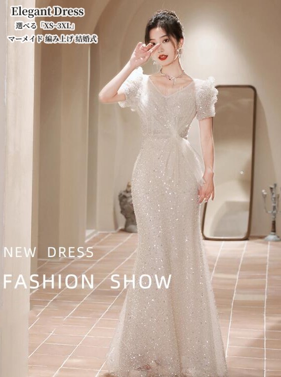 マーメイドドレス 演奏会 Long dress 優雅 ドレス パーディードレス ロングドレス ナイトドレス ウエディングドレス 結婚式 二次会 舞台用 披露宴 演奏会 発表会 ピアノ イベント用 高品質 顔合わせ 上品 大人フォーマル お呼ばれ 成人式 XS-3XL 編み上げ｜ジェピッフ 7,664円