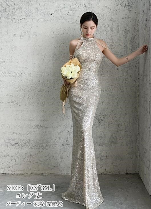 マーメイドドレス ウエディングドレス「XS~3XL」ロングドレス 結婚式 二次会 披露宴 演奏会 発表会 ピアノ 大きいサイズ イベント用 キャバドレス 舞台衣装 キャバ嬢 スパンコール お姫様ドレス エレガント 大きいサイズ パーティードレス 高級感 4color