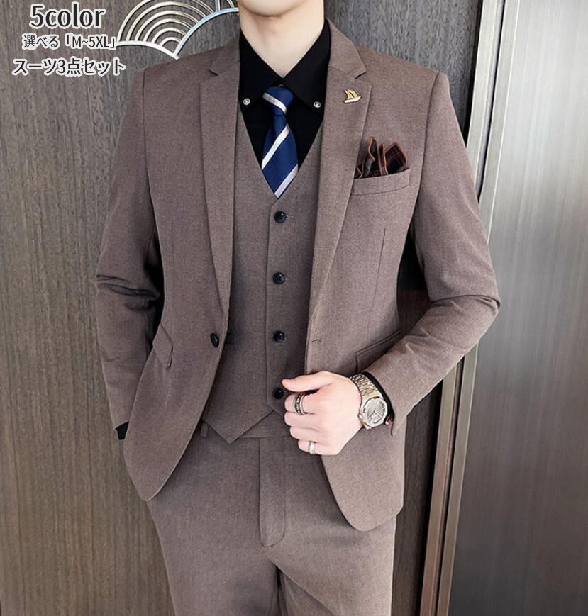 特性好いたらしい 背広 メンズ スリー天下太平 ブラックタイ 5色 成人男性服 礼服 メンズ背広 フォーマルスーツ 商行為 履歴 リクルート 通い 事務室 就活 会見 心地よい 雅びやか お呼ばれ 華燭の典 二次会 寄り合い 20代 30代 40代 一般受け新作 成年者 大層らしい大きさ