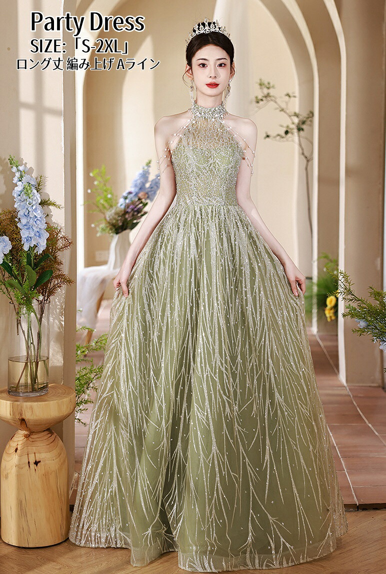 ウエディングドレス Long dress 送料無料 パーティードレス 編み上げ イブイングドレス結婚式「S~2XL」演奏会 発表会 ロングドレス 大きいサイズ カラードレス おしゃれ ステージ衣装 プリンセス オペラ声楽 成人式 花嫁 忘年会 結婚式 ピアノ 二次会 姫系風｜ジェピッフ