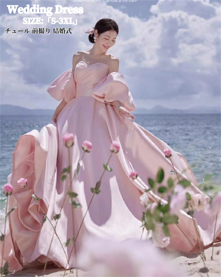 ウェディングドレス カラードレス 高級感 演奏会 姫系風 オフショルダー パーティードレス チュール ワンピース 結婚式ドレス 前撮り ウェディング撮影 ロングドレス きれいめ 二次会 披露宴 発表会 舞台用 ピアノ 誕生日 成人式 コンサート 大きいサイズ エレガント｜ジェピッフ 7,829円