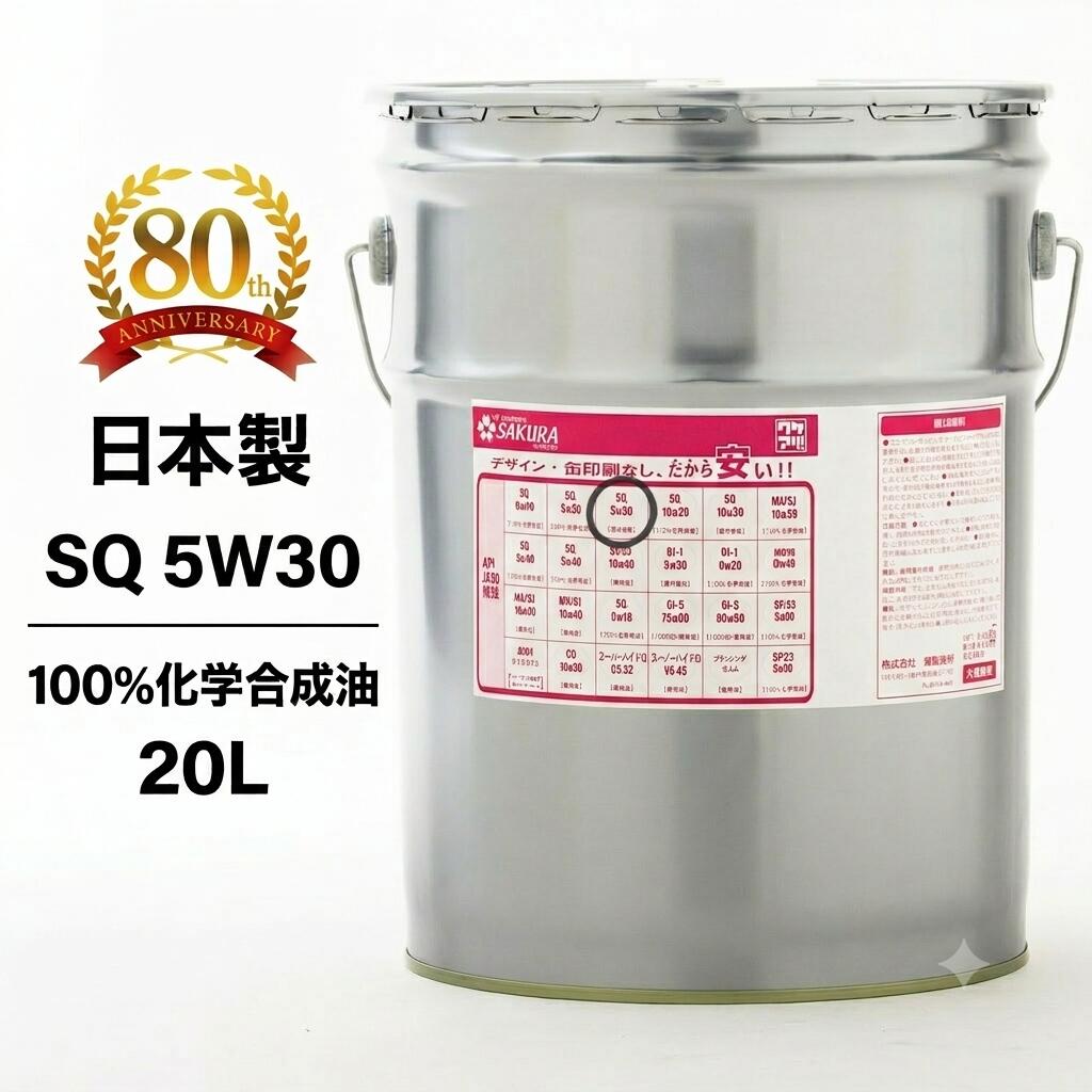 楽天市場】エンジンオイル トヨタ キャッスル SP GF-6A 5W-30 20L 20