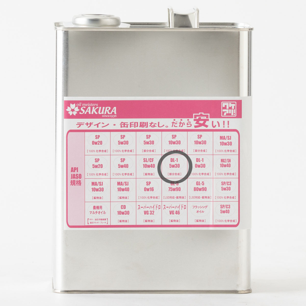 楽天市場】トヨタ純正 DL-1 5w-30 4Lx6缶 1ケース