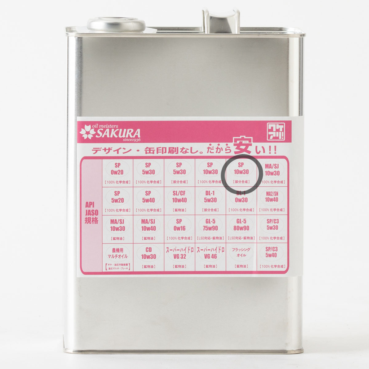 楽天市場】TOYOTA トヨタ 純正 エンジンオイル GLV-1 0W-8 4L 08880