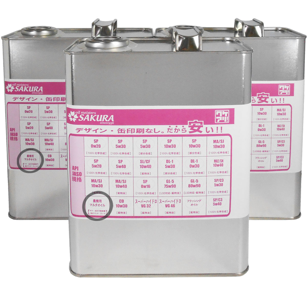 農業機械用マルチオイル　三菱 三菱（MITSUBISHI） 三菱農業機械 純正オイル マルチ2サイクルエンジン