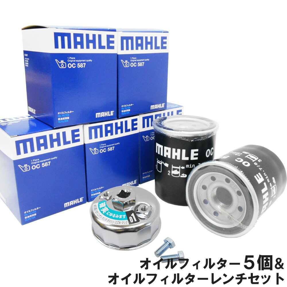 楽天市場 100円クーポン エントリー 楽天カードで8倍 オイルフィルター 5個 1個セット ホンダ Mahle マーレ Oj103 3個 Fr 651 5個 Cr V N Box ヴェゼル オデッセイ シビック ステップワゴン ストリーム バモス フィット アリア シャトル フリード モビリオ