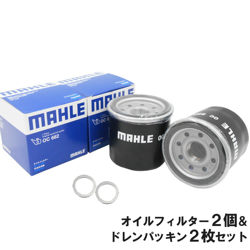 新発売 MAHLE オイルエレメント OC587 4個セット ホンダ N-VAN等
