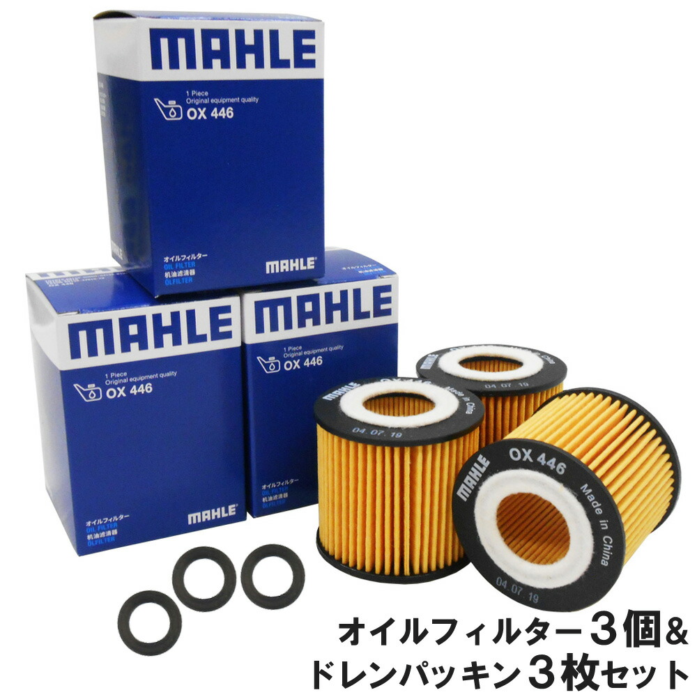楽天市場】【2点で¨offｸｰﾎﾟﾝあり】オイルフィルター 5個