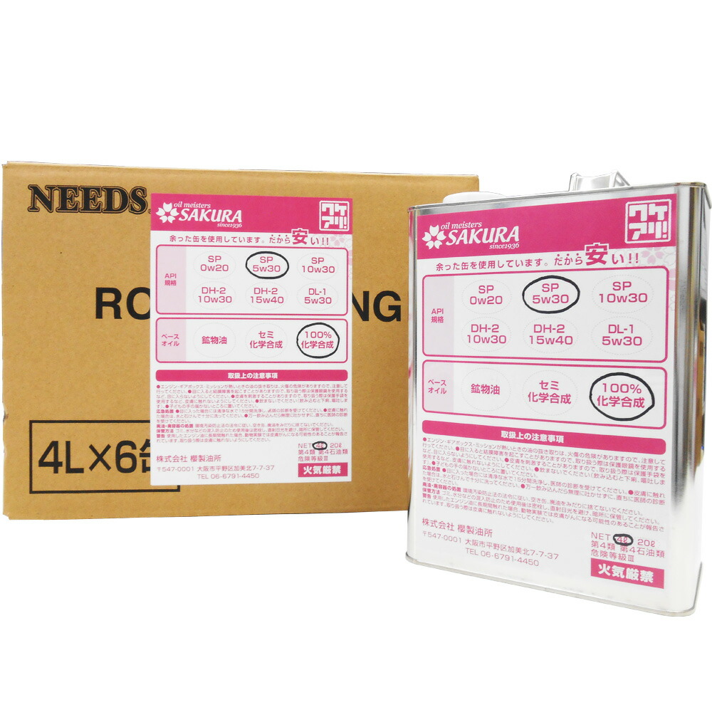 楽天市場 楽天ｶｰﾄﾞ ﾏｲｶｰ割で9倍 訳あり エンジン オイル Sp 5w 30 セミ合成油 4l 6缶 1ケース 格安 激安 エンジンオイル 5w30 ポイントup 領収書ok 企業 法人 フィルター ワイパー ジェイピット