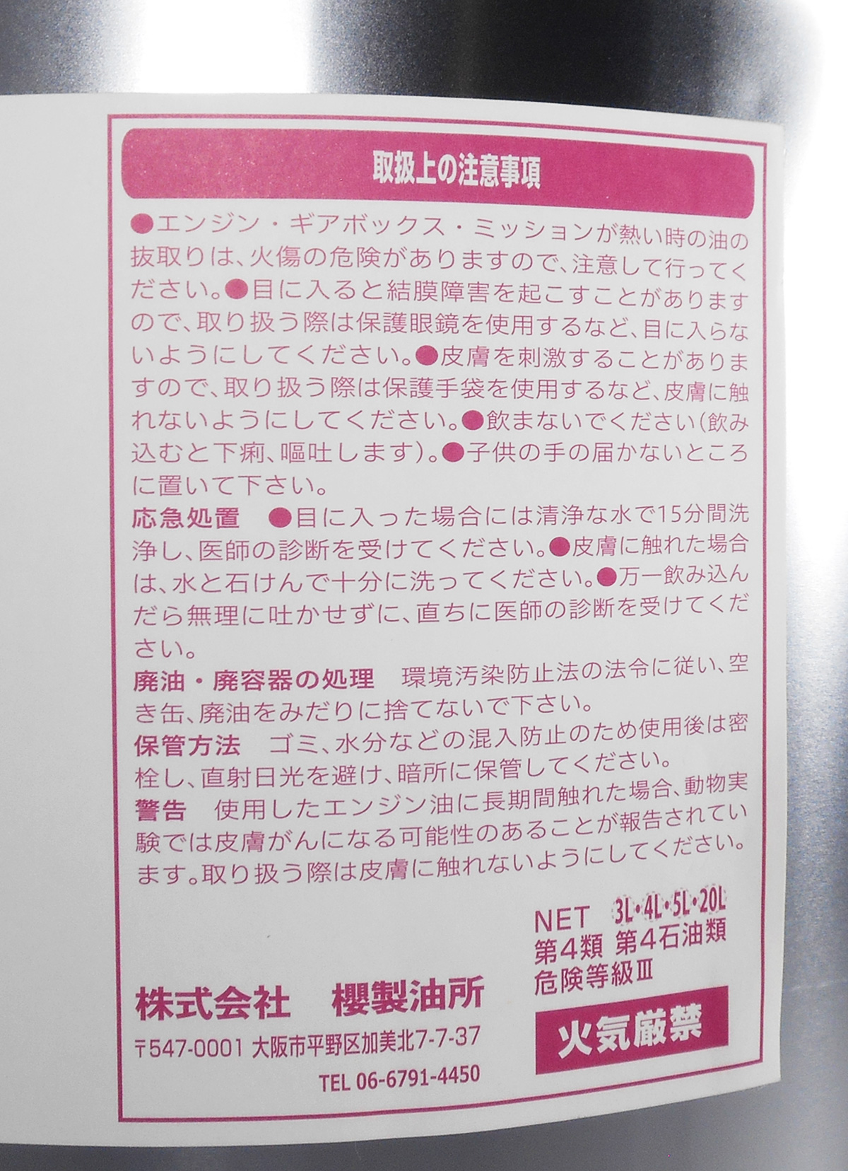 7049円 オープニング大放出セール 2%offｸｰﾎﾟﾝ 訳あり 20L ワケあり エンジンオイル SP 0W-20 100％化学合成油 20L缶  ペール缶 日本製 格安 激安 安い オイル 0W20 化学合成 合成油