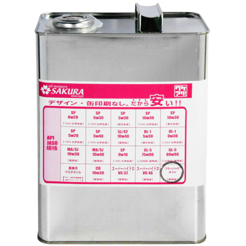 訳あり 4l 4l缶 エンジン内部洗浄オイル オイル ガソリン車 ディーゼル車兼用 フラッシングオイル ワケあり 二輪車 四輪車 安い 日本製 格安 激安 信頼 ワケあり