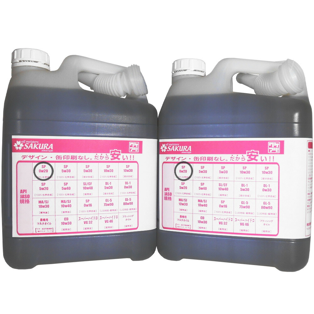 【2点で\\250offｸｰﾎﾟﾝ】エンジンオイル SP 0W-20 100％化学合成油 5L×2缶 10L プラスチック缶 ノズル付 日本製 ワケアリ オイル 0W20 化学合成 全合成油 訳あり 格安 激安 安い
