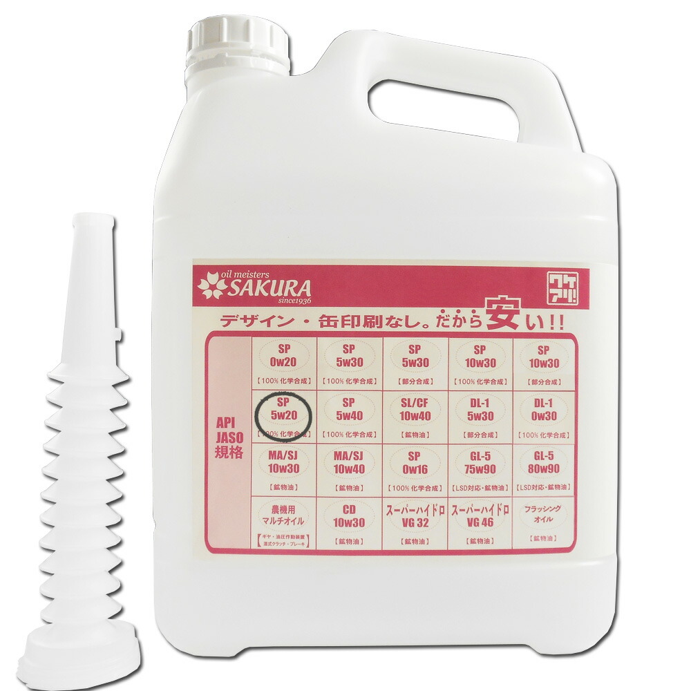サスティナ 5w-20 20L 新品未開封 楽天市場】サスティナ 0w－20の通販
