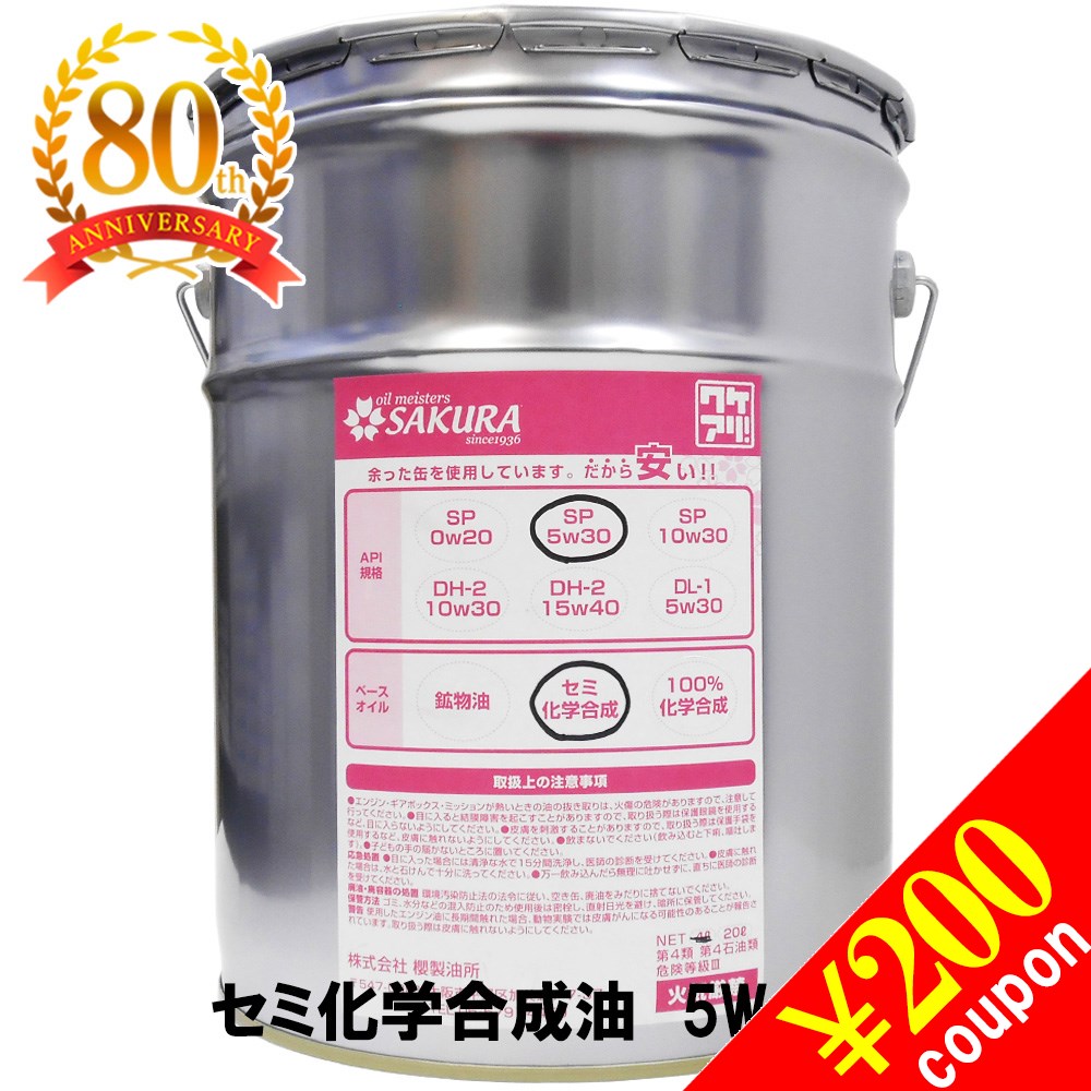 お試し価格！】 訳あり 油圧作動油 5L ×4缶セット ワケあり スーパーハイドロ 46 耐摩耗性 オイル VG46 5L×4缶 プラスチック缶  ノズル付 日本製 格安 激安 安い 作動油 fucoa.cl