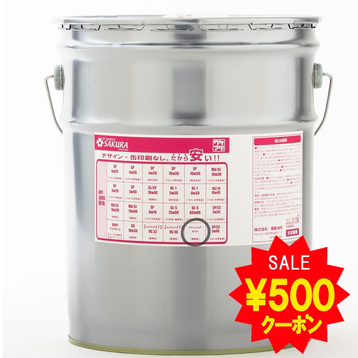 ENEOS ENEOS エンジン フラッシング オイル 200L ドラム缶 ENGINE 