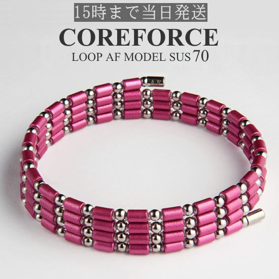 コアフォースループ AFモデル サス SUS 70cm古江彩佳プロモデル スポーツアクセサリー ブレスレット ネックレス バランス ゴルフ体幹 プロゴルファー トレーニング 筋トレ アスリート プロ野球 健康アクセサリー 男女兼用 父の日 プレゼント ギフト COREFORCE 中嶋常幸|JPLAMP
