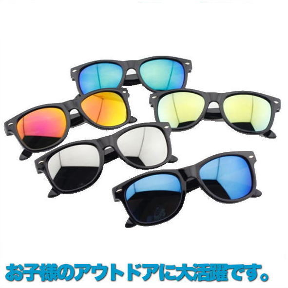 楽天市場 ジュニアサングラス キッズサングラス ｕｖカットレンズカラー シルバーミラー アイウエアー メガネ 通常納期2週間 ｊｐｌａｍｐ