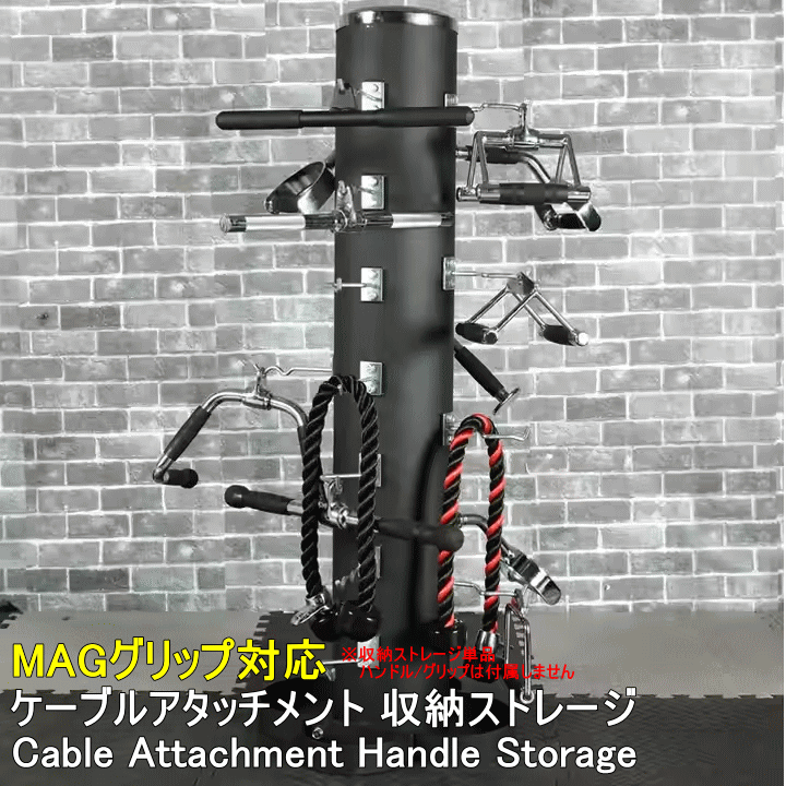 楽天市場】☆【送料無料】 MAG グリップ 収納用【ラック】単品