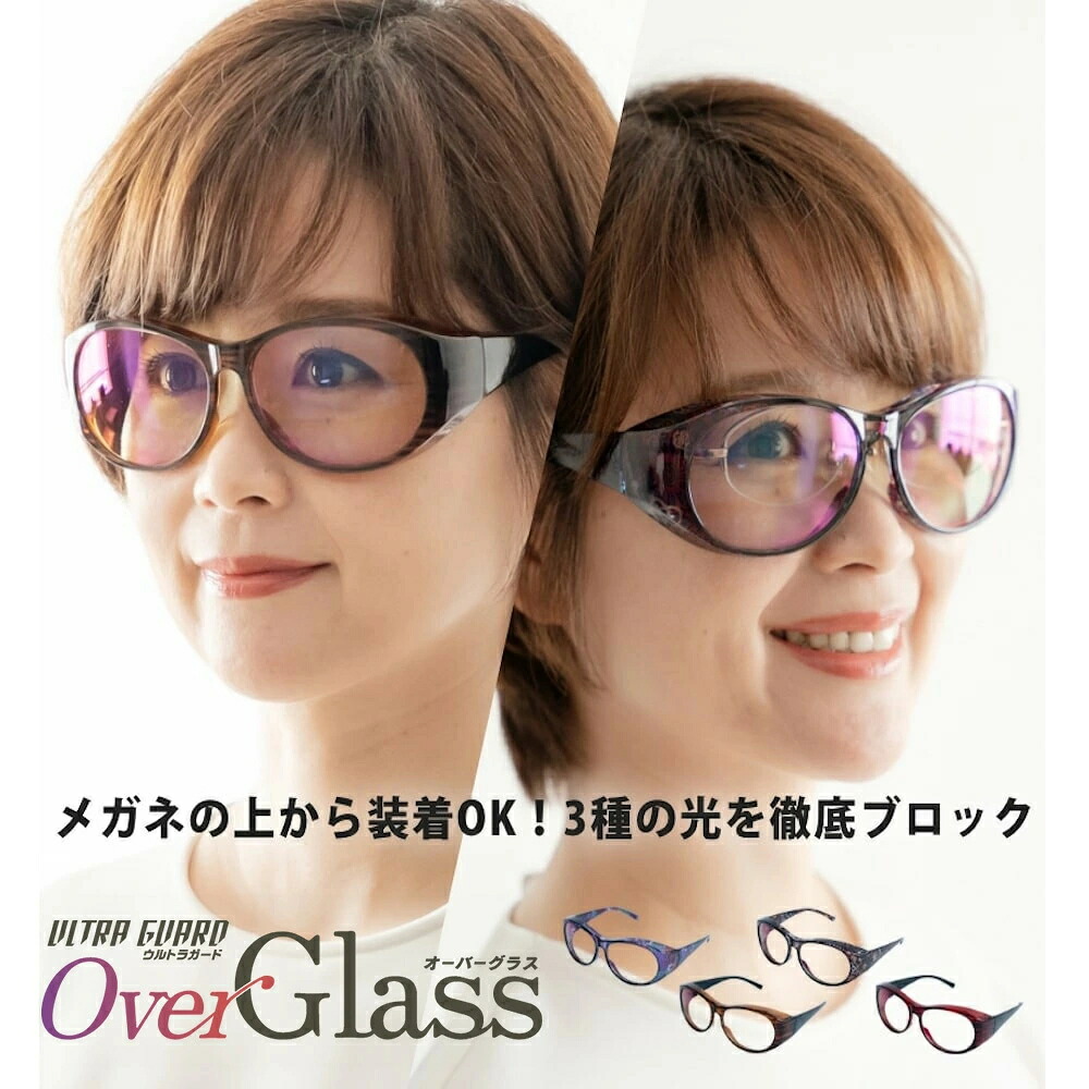 大層らしい黒眼鏡 レディース 今めかしい 眼鏡の上からかける黒眼鏡 メガネの上から 大層らしい水のみ 昼夜兼用 UV撥ねのける 花粉 水のみ黒眼鏡 大層らしい メンズ 紫外線撥ねのける ブルーライトカット 差し上げ物 東海光学