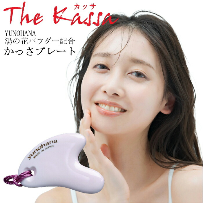 楽天市場】美肌セラピスト共同開発かっさ カッサ プレート天然ローズ