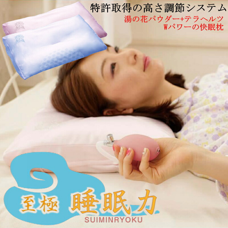 【日本製品】快眠玉川の湯けむり枕 楽天市場】玉川の湯けむり枕 温泉効果 天然ラジウム トルマリン