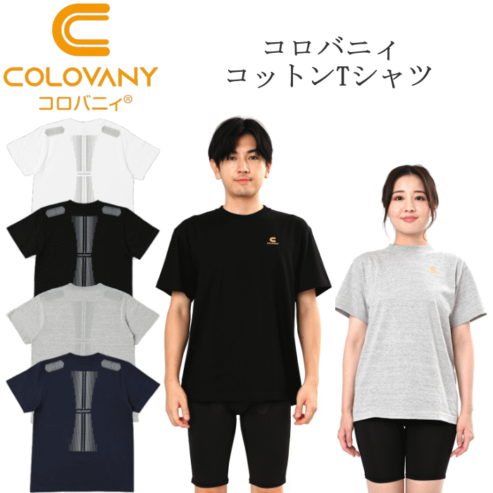 楽天市場】コロバニィ コットンリカバリーTシャツ ユニセックス