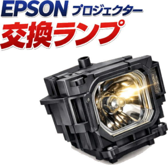 EH-TW6250 エプソン映写機用汎用取り替えっこ照明ランプ 最強またの日送りとどける 店卸し資産区分け 高品質 完全無欠取り替えっこ品 御役目用カラオケ ゴルフシミュレータ相応う ELPLP97CBH 年長命 楽になること引き受ける付 貨物輸送無料 長閑やか