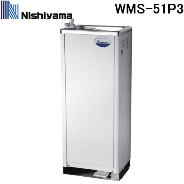 楽天市場】あす楽/新型：WMS-D51P3 西山工業 冷水機 冷水専用