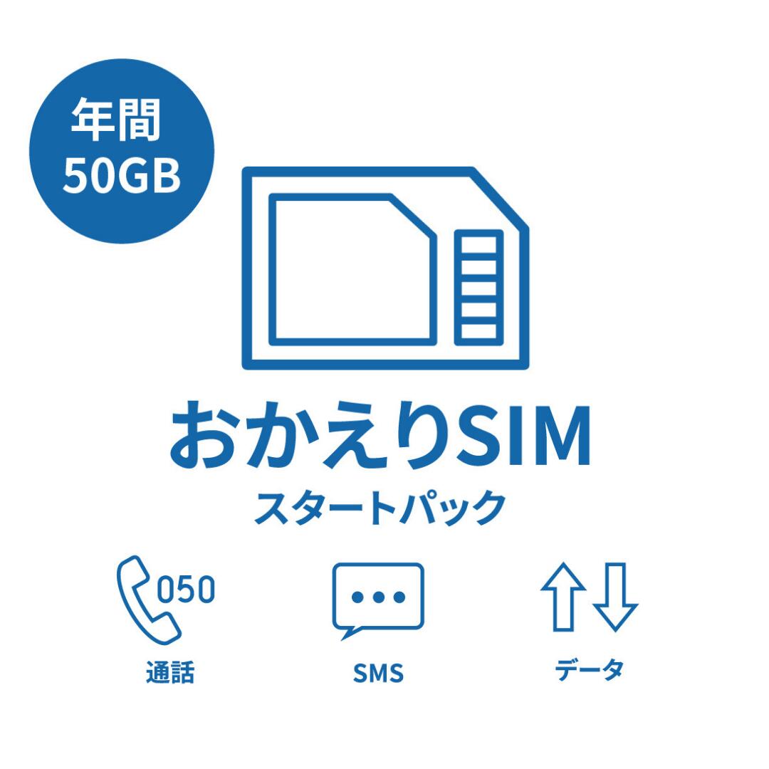 1464円 値引 最大35％OFFクーポン配布中 30日間 50GB プリペイドSIM simカード 一時帰国 隔離 大容量 4G LTE回線  テレワーク 在宅勤務 使い捨てSIM Docomo回線