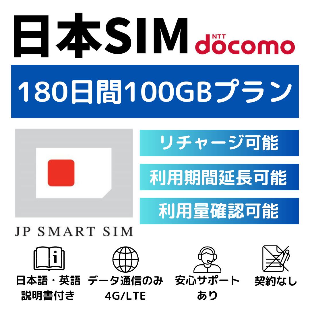 【楽天市場】30日間 50GB プリペイドSIMカード Docomo回線 日本 