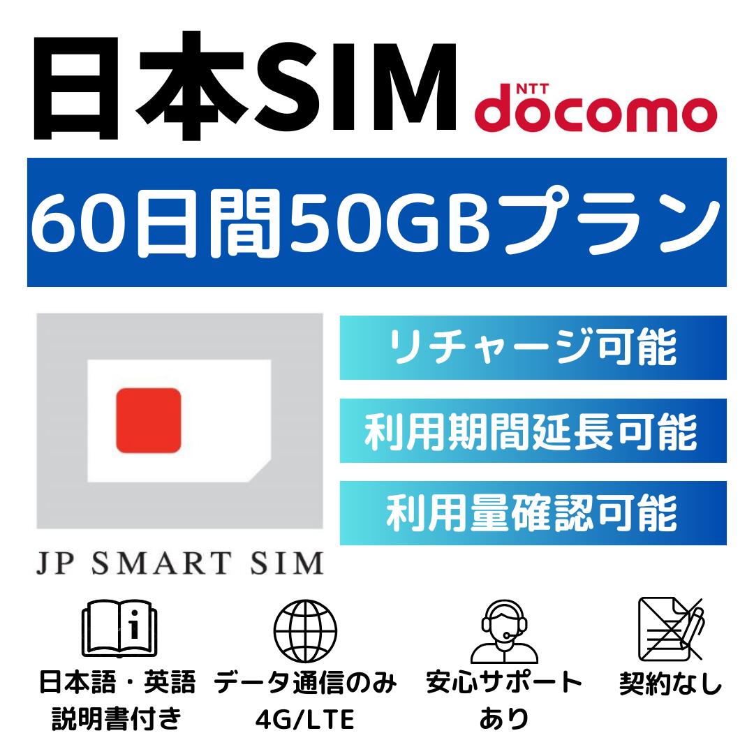 楽天市場】180日間 100GB プリペイドSIMカード Docomo回線 日本国内用 Japan Prepaid SIM card 大容量 一時帰国  LTE対応 使い捨てSIM データリチャージ可能 利用期限延長可能 テザリング可能 DXHUB : DXHUB